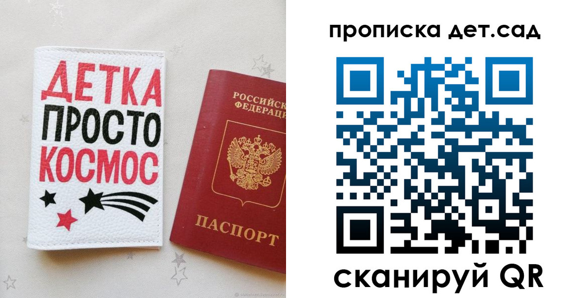 прописка для школы в Карпинске