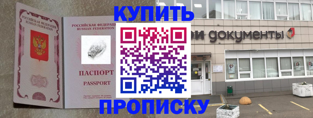 временная регистрация гарантия в Карпинске