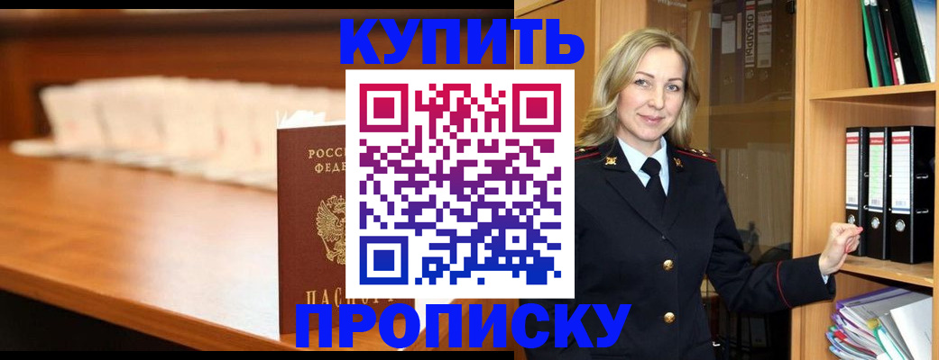 временная регистрация в квартире в Карпинске