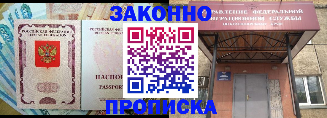 временная регистрация гарантия в Карпинске